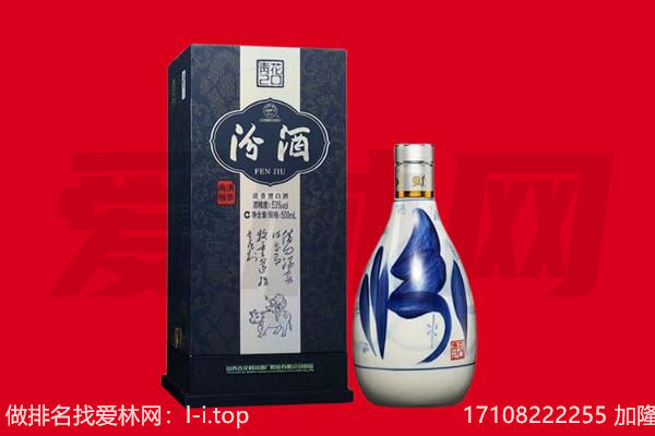 遵义桐梓县回收汾酒.jpg